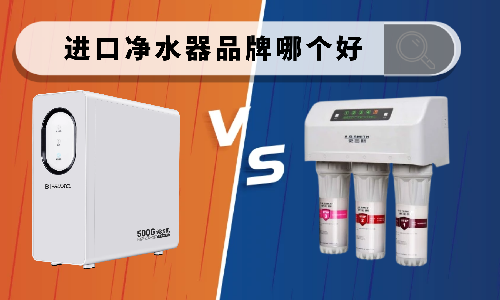 进口净水器十大品牌贝诺特为什么比史密斯更好