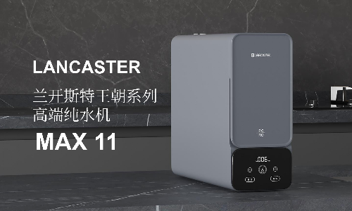 贝诺特高端纯水机Max11，1000加仑大流量现制现饮