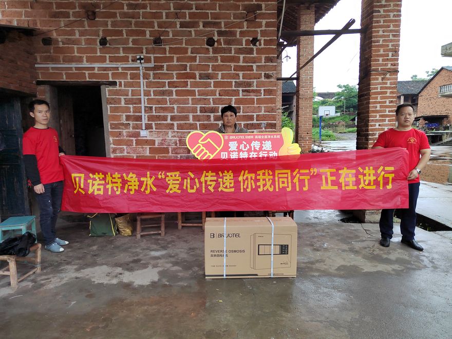 贝诺特“爱心传递 你我同行”公益活动记录