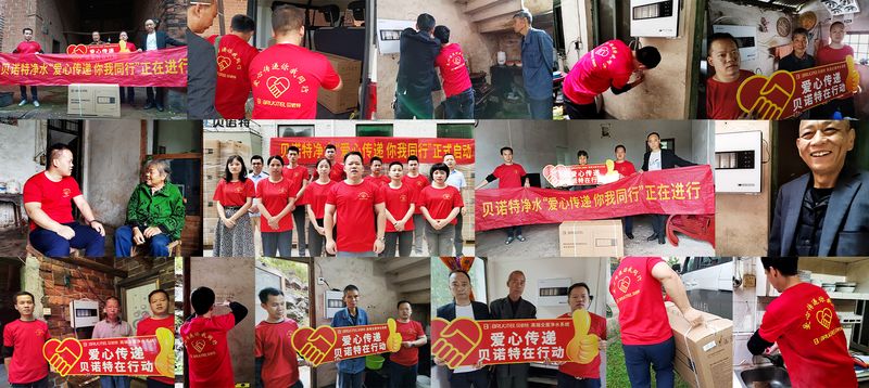 贝诺特净水“爱心传递 你我同行”公益活动湖南站收官