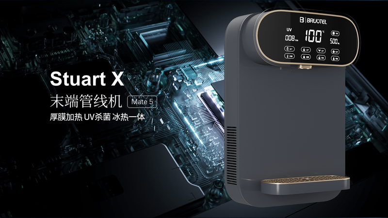 贝诺特高端全屋净水系统，“斯图亚特X系列”即将发布