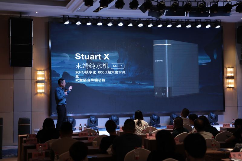 高端品牌·致“净”未来，斯图亚特X系列长沙发布会取得圆满成功