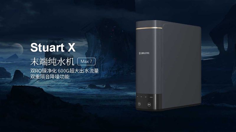 贝诺特旗下斯图亚特X系列，重新定义高端全屋净水系统