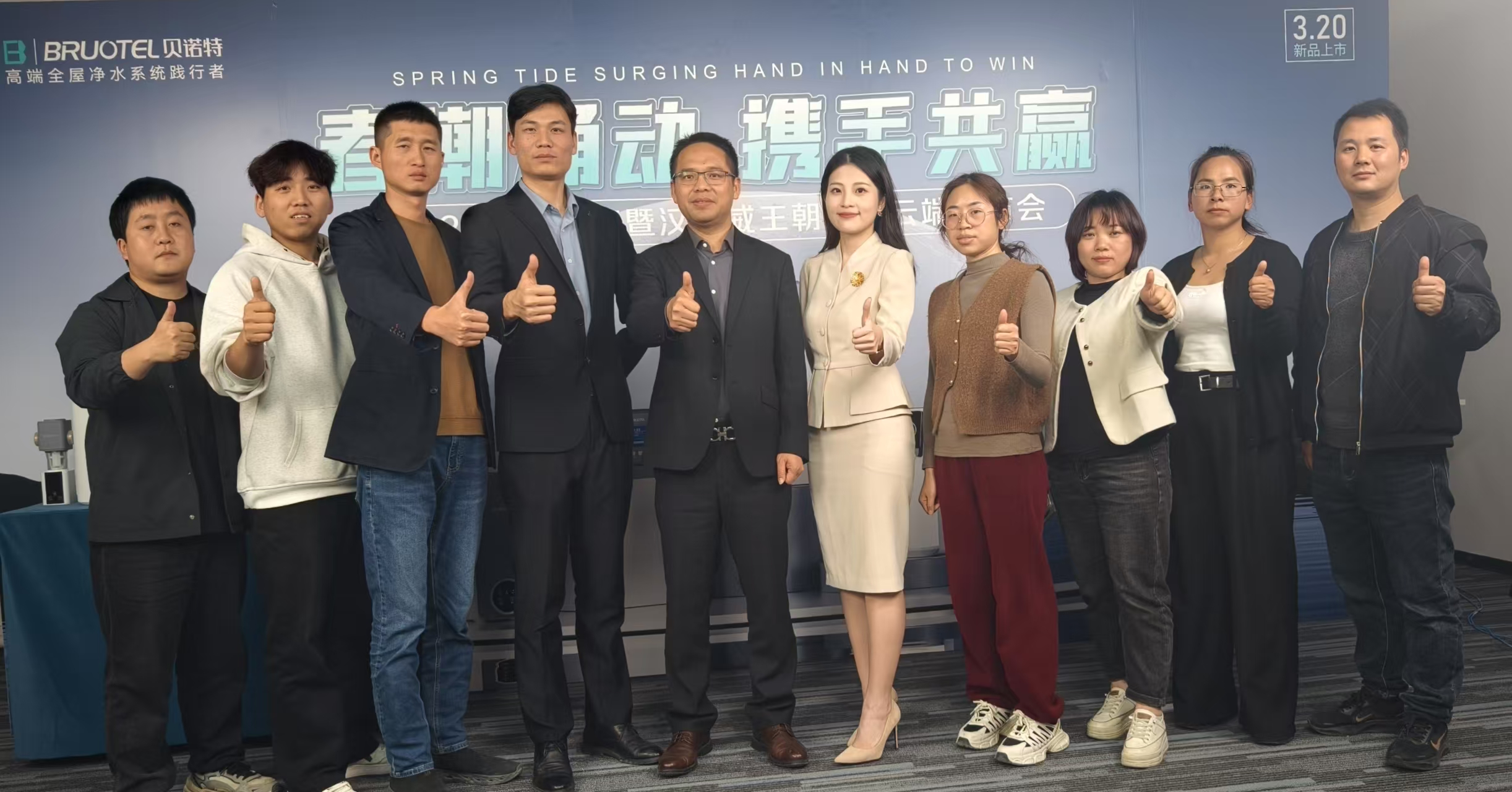 贝诺特春季招商暨汉诺威王朝系列云端发布会圆满收官